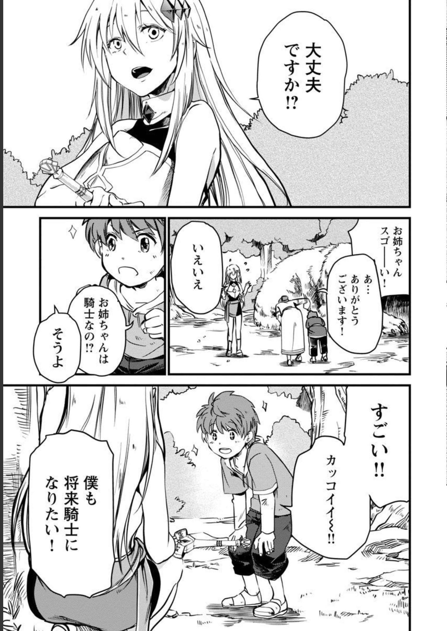 CLASS ”MUSHOKU” NO EIYUUTAN - raw - Chapter 8 - https://jpdd.ccdd.to/JPDD/classmushokunoeiyuutan/218053/kf2u5eorfo3.jpg