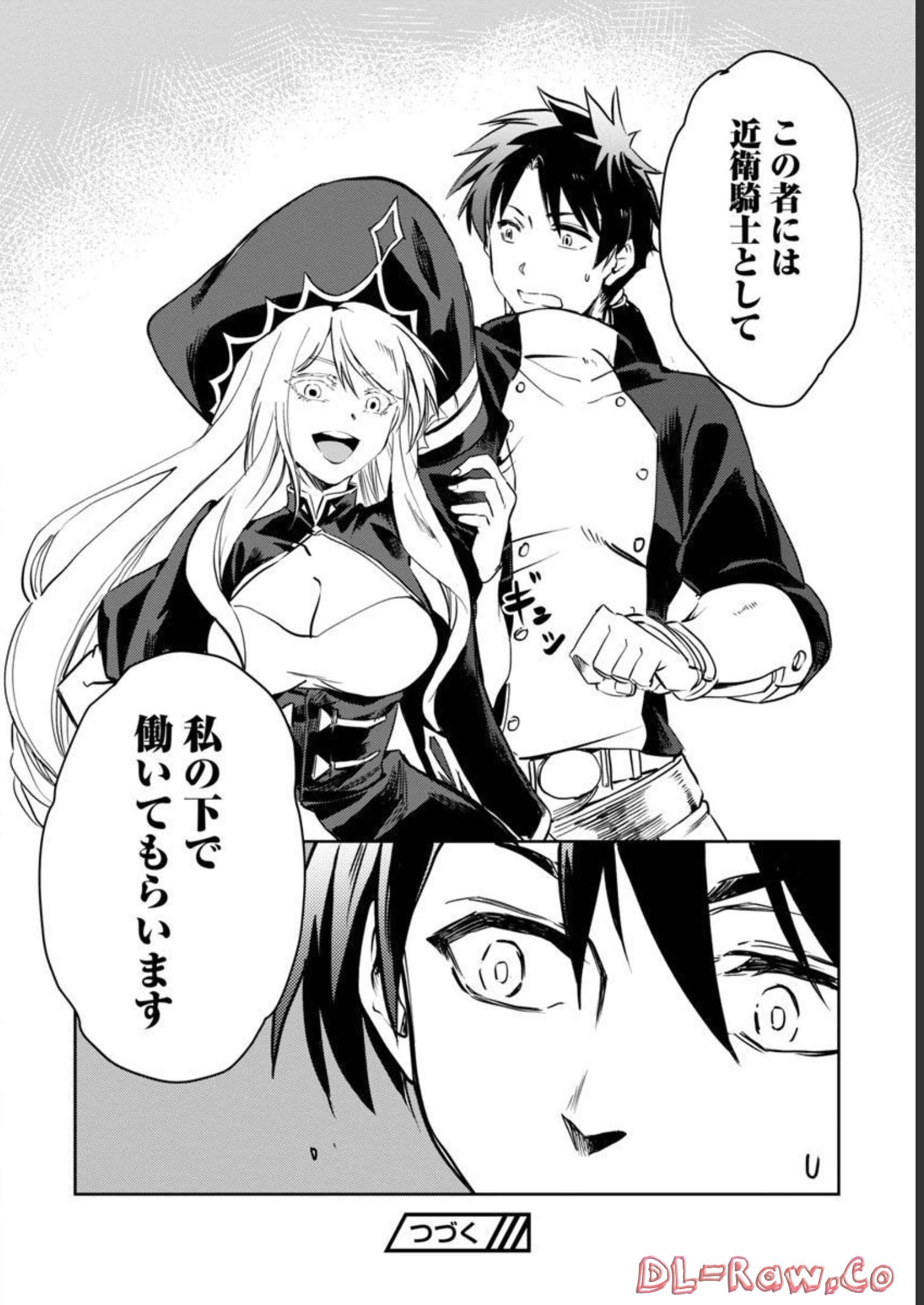 CLASS ”MUSHOKU” NO EIYUUTAN - raw - Chapter 8 - https://jpdd.ccdd.to/JPDD/classmushokunoeiyuutan/218053/l5b4o1norjp.jpg