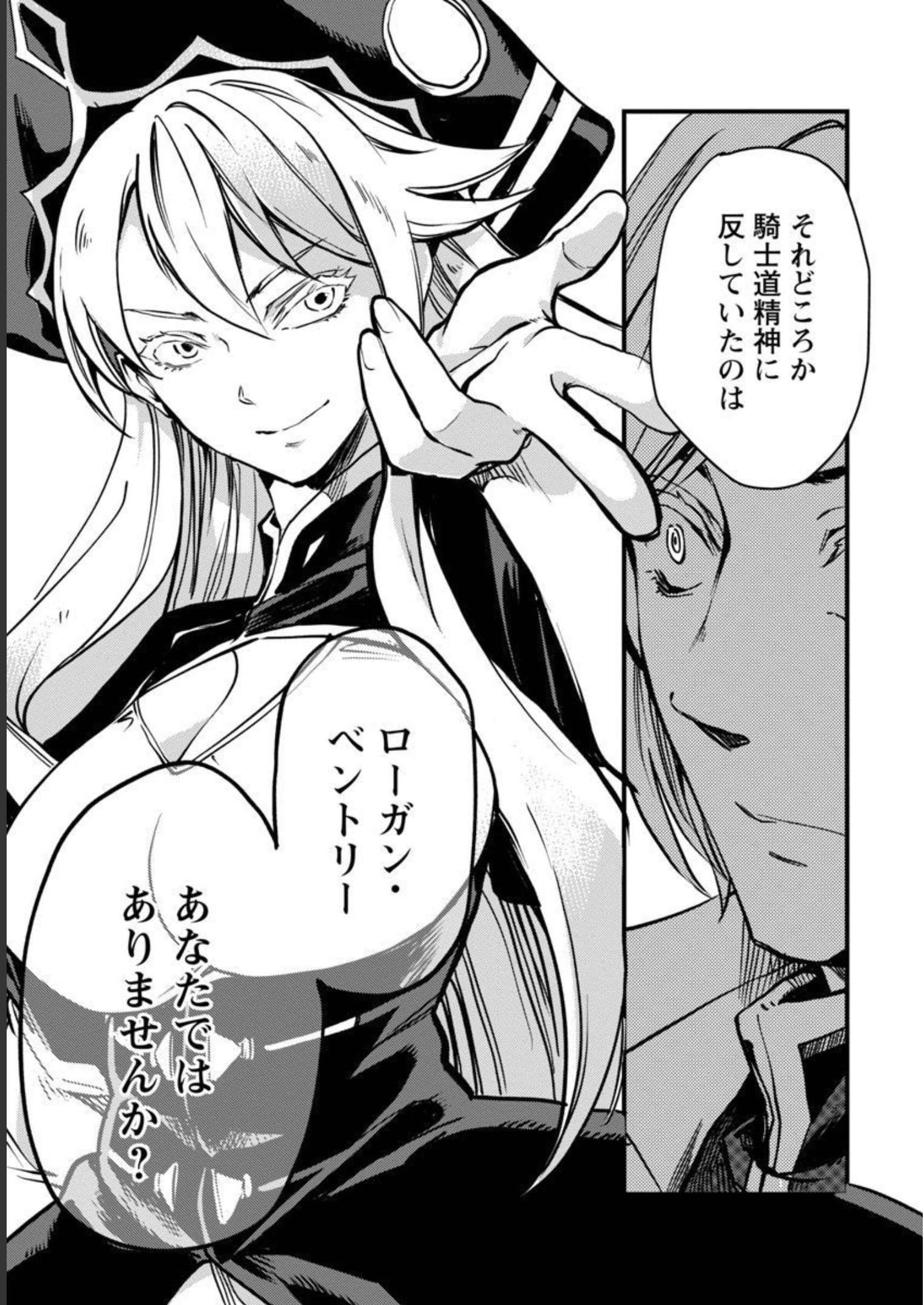 CLASS ”MUSHOKU” NO EIYUUTAN - raw - Chapter 8 - https://jpdd.ccdd.to/JPDD/classmushokunoeiyuutan/218053/mgrx55gufrn.jpg