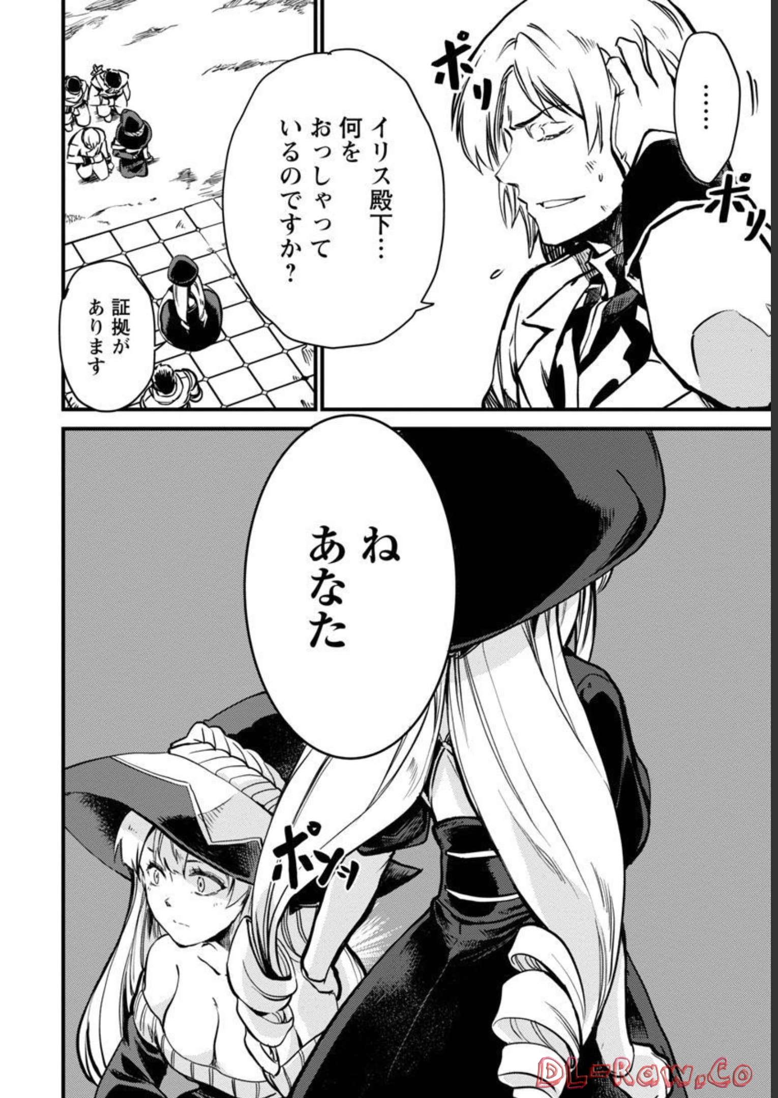 CLASS ”MUSHOKU” NO EIYUUTAN - raw - Chapter 8 - https://jpdd.ccdd.to/JPDD/classmushokunoeiyuutan/218053/ovlztzago0u.jpg
