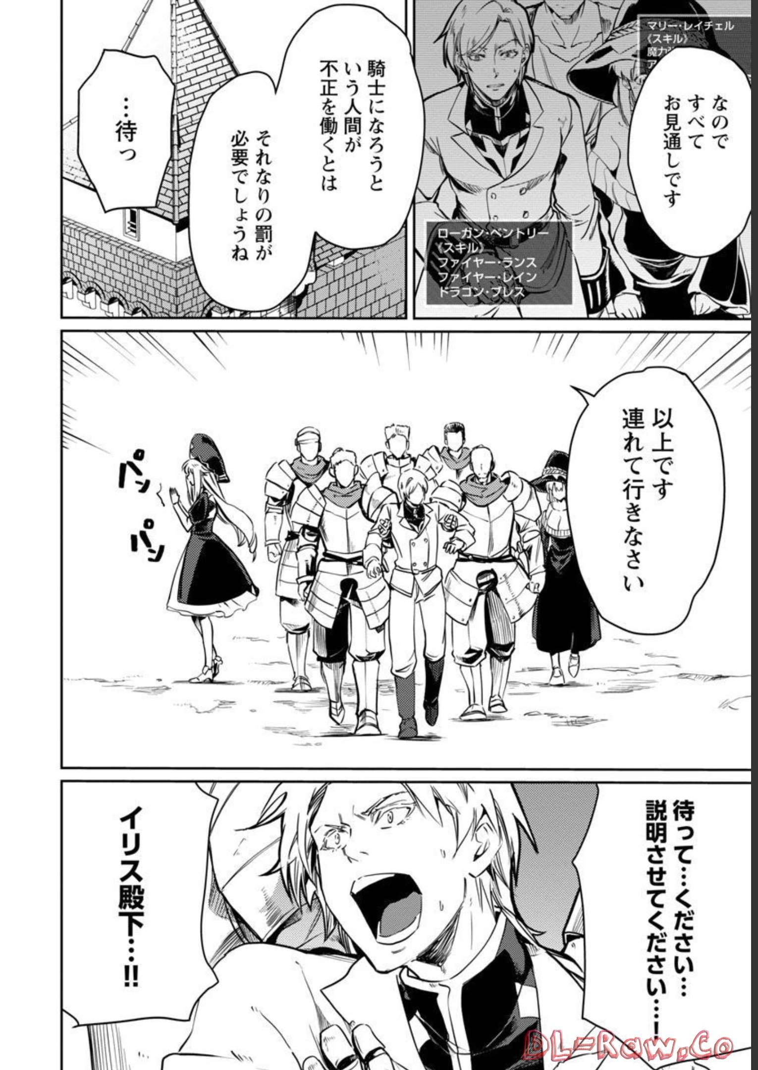 CLASS ”MUSHOKU” NO EIYUUTAN - raw - Chapter 8 - https://jpdd.ccdd.to/JPDD/classmushokunoeiyuutan/218053/pijknu1lbpr.jpg