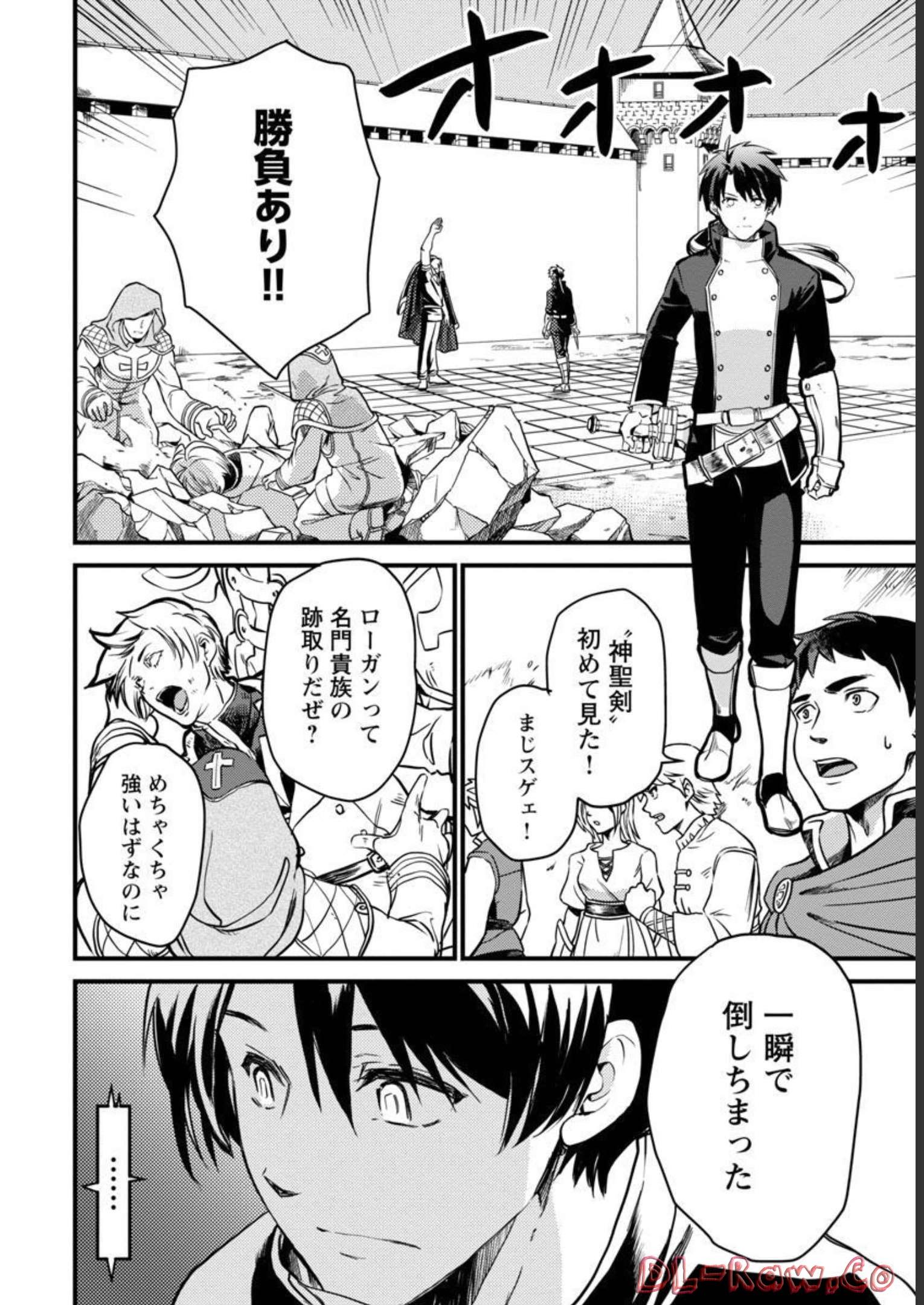 CLASS ”MUSHOKU” NO EIYUUTAN - raw - Chapter 8 - https://jpdd.ccdd.to/JPDD/classmushokunoeiyuutan/218053/ud4k5rtidnn.jpg