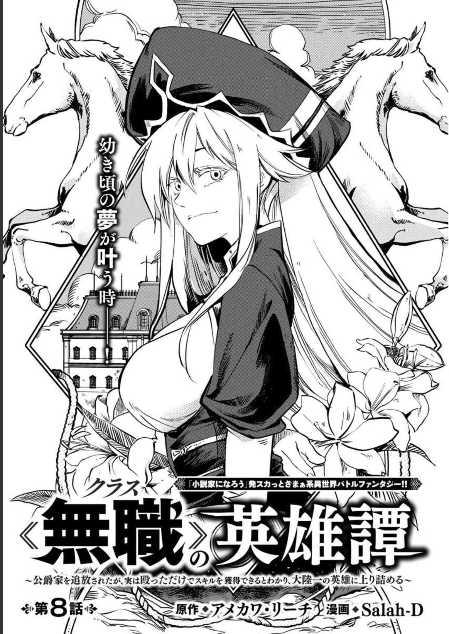 CLASS ”MUSHOKU” NO EIYUUTAN - raw - Chapter 8 - https://jpdd.ccdd.to/JPDD/classmushokunoeiyuutan/218053/vjpdll3ozw0.jpg