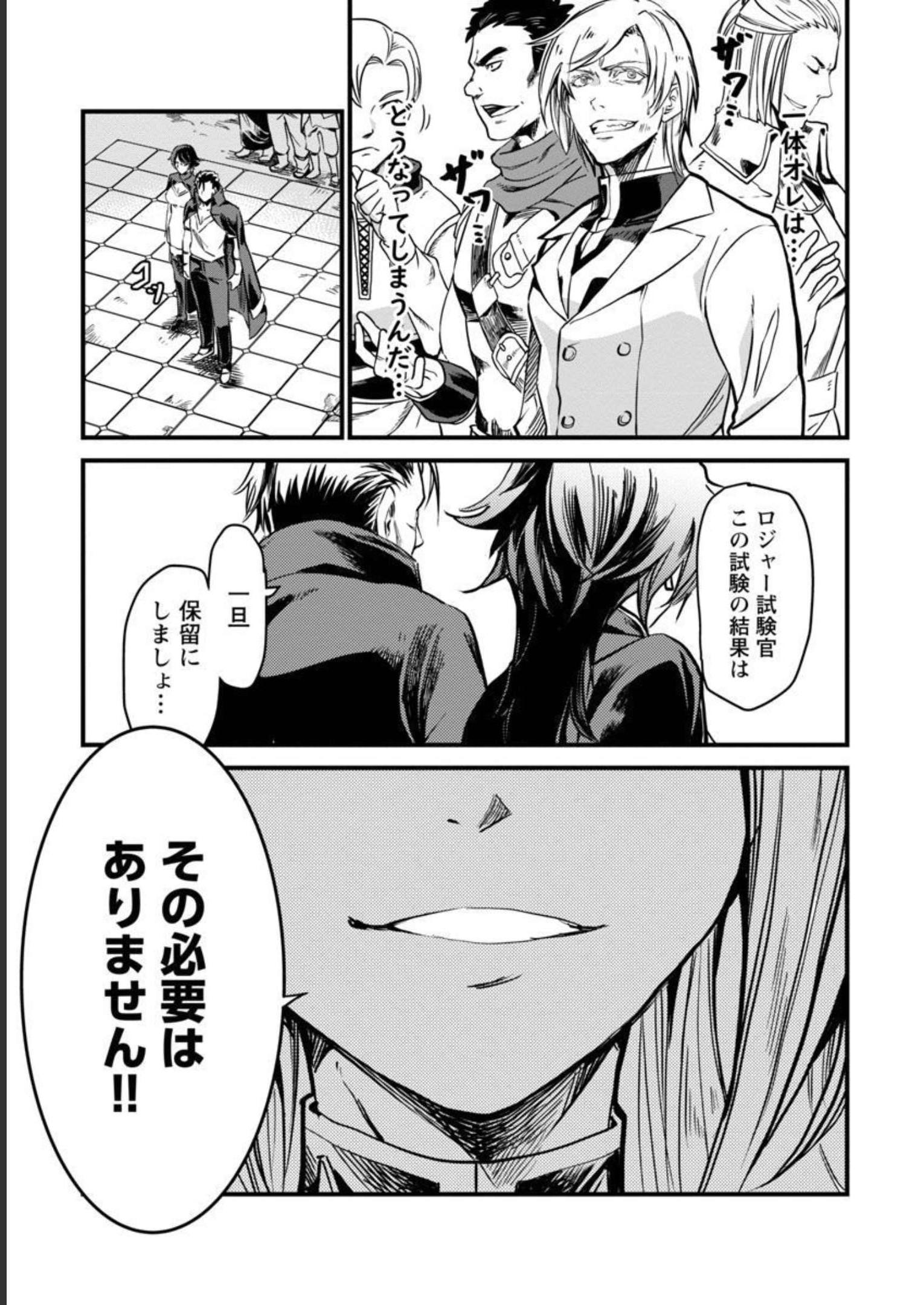 CLASS ”MUSHOKU” NO EIYUUTAN - raw - Chapter 8 - https://jpdd.ccdd.to/JPDD/classmushokunoeiyuutan/218053/vus3bgmamsc.jpg
