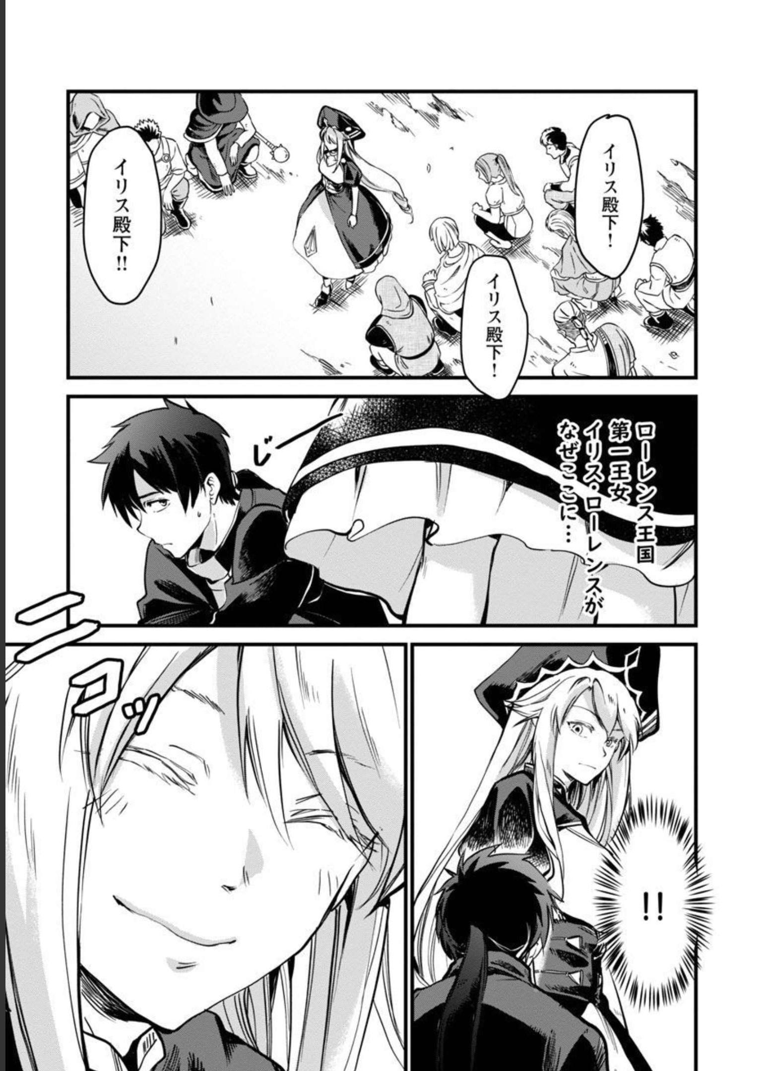 CLASS ”MUSHOKU” NO EIYUUTAN - raw - Chapter 8 - https://jpdd.ccdd.to/JPDD/classmushokunoeiyuutan/218053/xpeyln00wgc.jpg