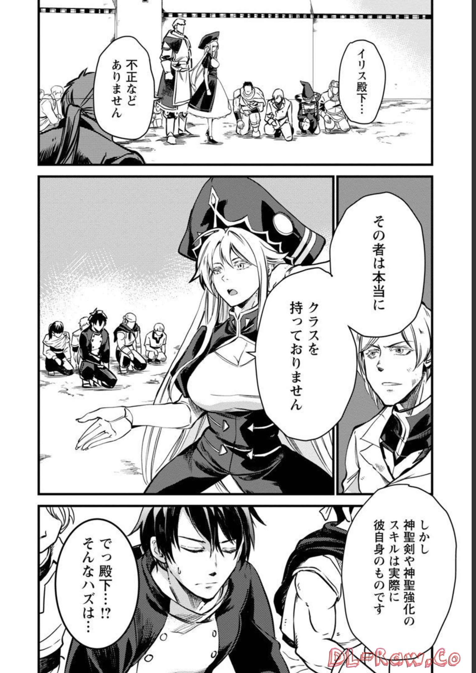 CLASS ”MUSHOKU” NO EIYUUTAN - raw - Chapter 8 - https://jpdd.ccdd.to/JPDD/classmushokunoeiyuutan/218053/zeekf0atcao.jpg
