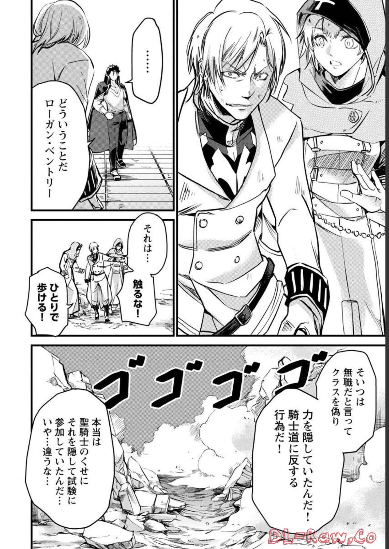 CLASS ”MUSHOKU” NO EIYUUTAN - raw - Chapter 8 - https://jpdd.ccdd.to/JPDD/classmushokunoeiyuutan/218053/zqibjg4i2va.jpg