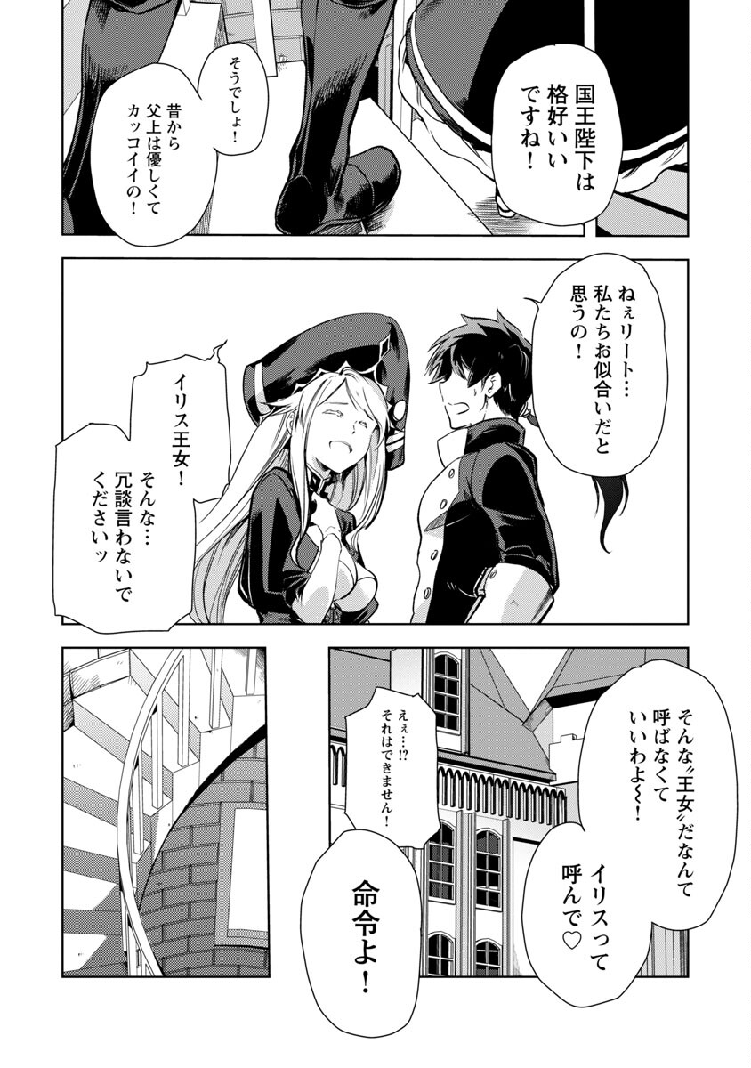 CLASS ”MUSHOKU” NO EIYUUTAN - raw - Chapter 9 - https://jpdd.ccdd.to/JPDD/classmushokunoeiyuutan/218170/0ydkhae5dwx.jpg