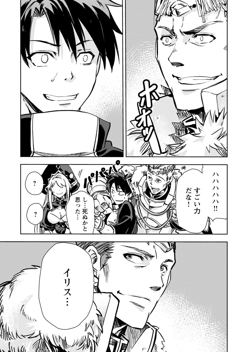 CLASS ”MUSHOKU” NO EIYUUTAN - raw - Chapter 9 - https://jpdd.ccdd.to/JPDD/classmushokunoeiyuutan/218170/4lrdacgkt25.jpg