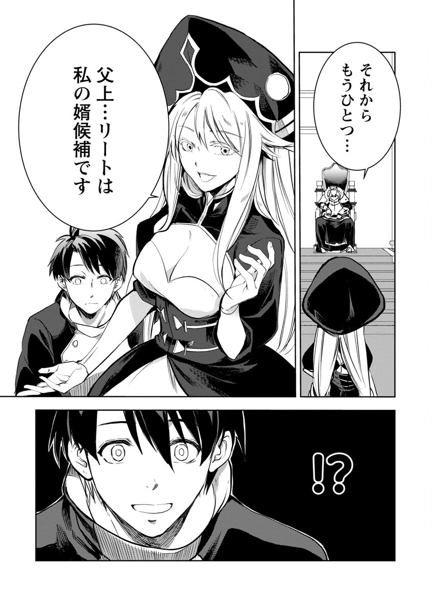 CLASS ”MUSHOKU” NO EIYUUTAN - raw - Chapter 9 - https://jpdd.ccdd.to/JPDD/classmushokunoeiyuutan/218170/5miofhk2nyj.jpg