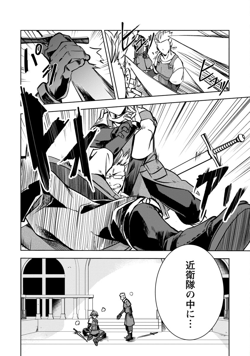 CLASS ”MUSHOKU” NO EIYUUTAN - raw - Chapter 9 - https://jpdd.ccdd.to/JPDD/classmushokunoeiyuutan/218170/cat0vlfjmem.jpg