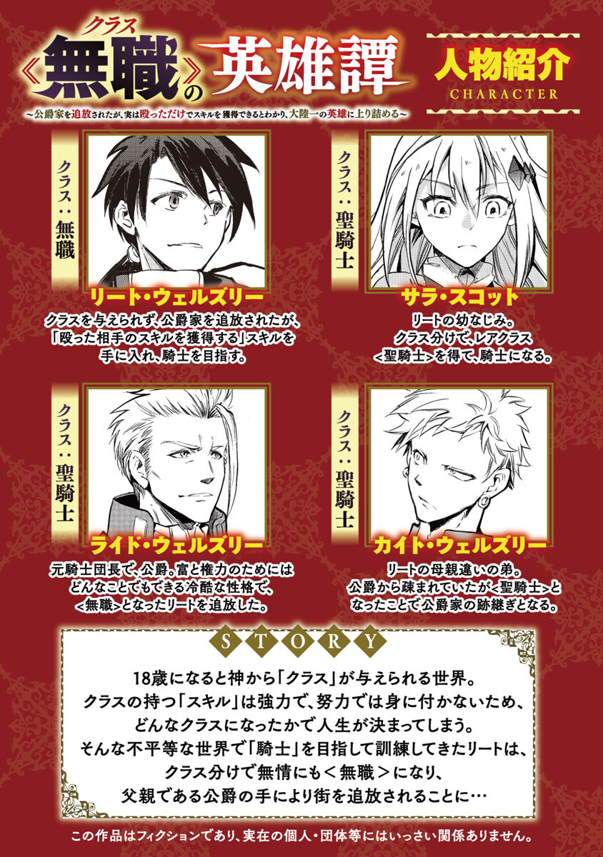 CLASS ”MUSHOKU” NO EIYUUTAN - raw - Chapter 9 - https://jpdd.ccdd.to/JPDD/classmushokunoeiyuutan/218170/co20gqj0knl.jpg