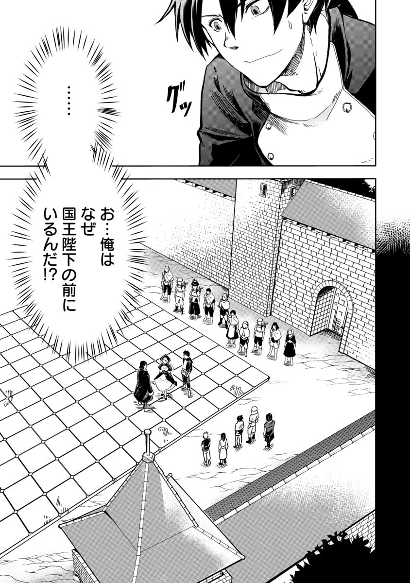 CLASS ”MUSHOKU” NO EIYUUTAN - raw - Chapter 9 - https://jpdd.ccdd.to/JPDD/classmushokunoeiyuutan/218170/d4dpsbxtcwz.jpg