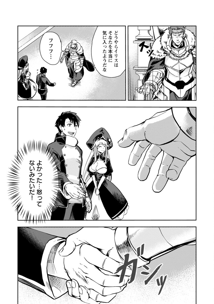 CLASS ”MUSHOKU” NO EIYUUTAN - raw - Chapter 9 - https://jpdd.ccdd.to/JPDD/classmushokunoeiyuutan/218170/ec4woi0qtjc.jpg