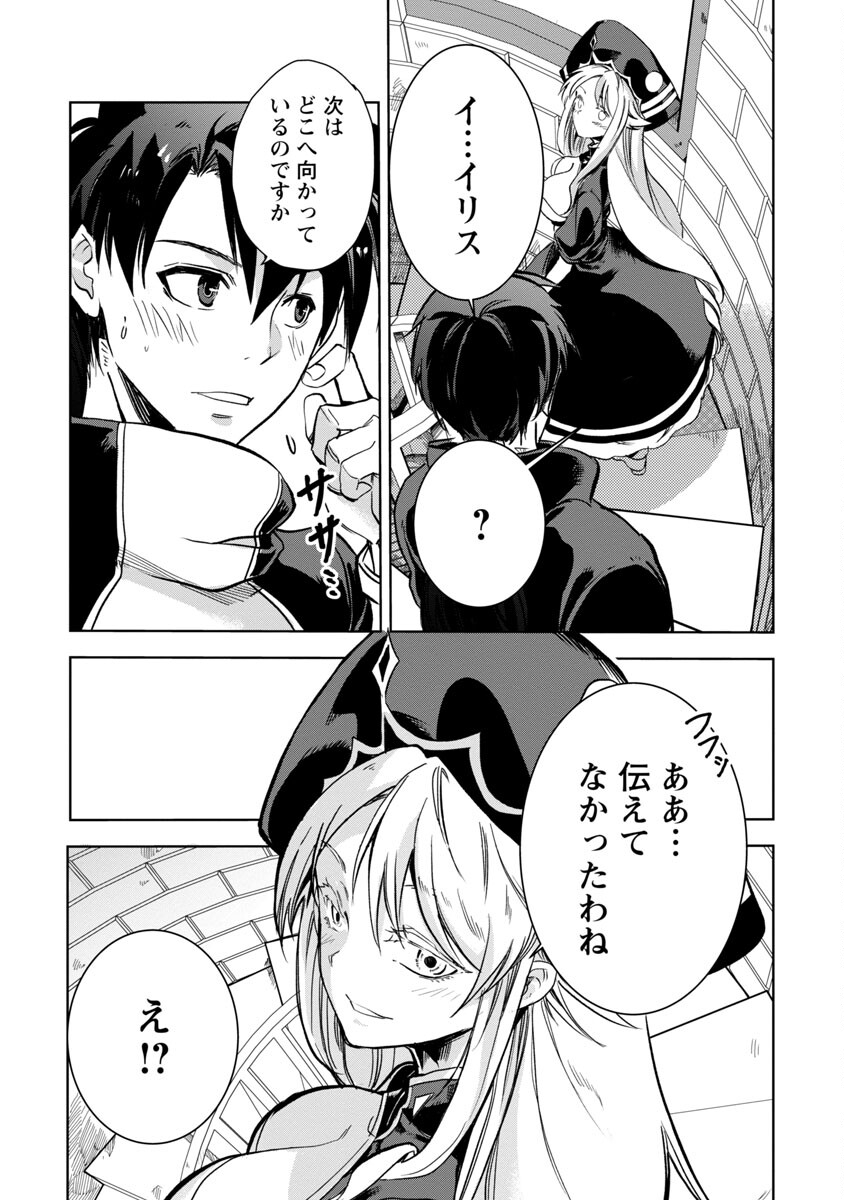 CLASS ”MUSHOKU” NO EIYUUTAN - raw - Chapter 9 - https://jpdd.ccdd.to/JPDD/classmushokunoeiyuutan/218170/edfocpok2ig.jpg