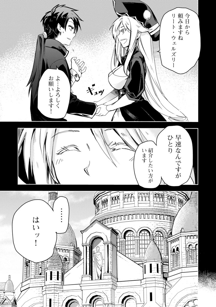 CLASS ”MUSHOKU” NO EIYUUTAN - raw - Chapter 9 - https://jpdd.ccdd.to/JPDD/classmushokunoeiyuutan/218170/k3hcja2wdnw.jpg