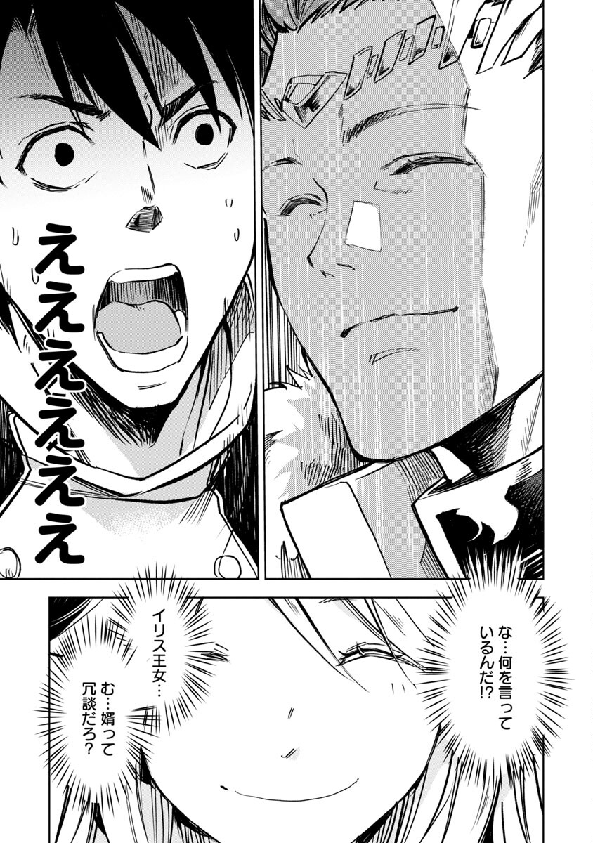 CLASS ”MUSHOKU” NO EIYUUTAN - raw - Chapter 9 - https://jpdd.ccdd.to/JPDD/classmushokunoeiyuutan/218170/kyvc0bvj1gn.jpg