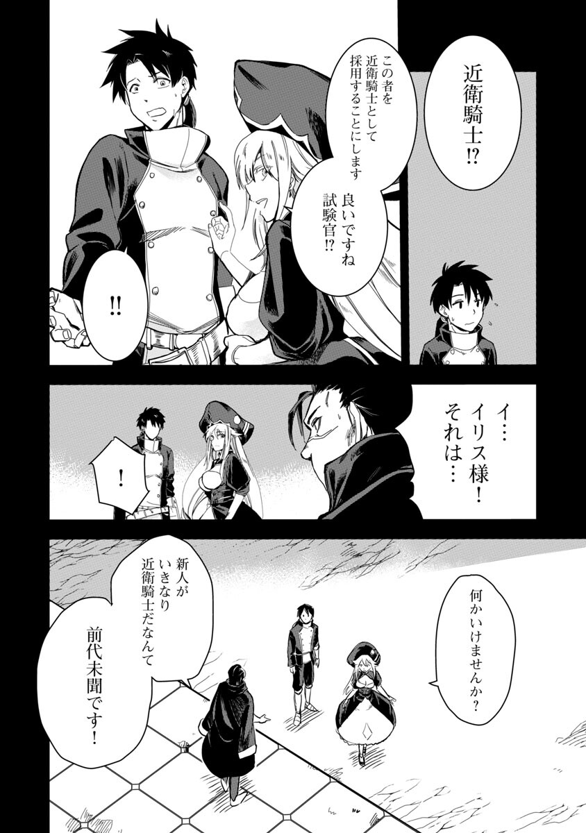 CLASS ”MUSHOKU” NO EIYUUTAN - raw - Chapter 9 - https://jpdd.ccdd.to/JPDD/classmushokunoeiyuutan/218170/oucvwksbvv3.jpg