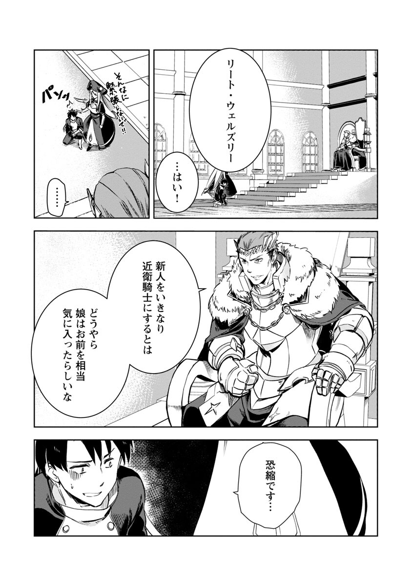 CLASS ”MUSHOKU” NO EIYUUTAN - raw - Chapter 9 - https://jpdd.ccdd.to/JPDD/classmushokunoeiyuutan/218170/pryrsfnpamd.jpg