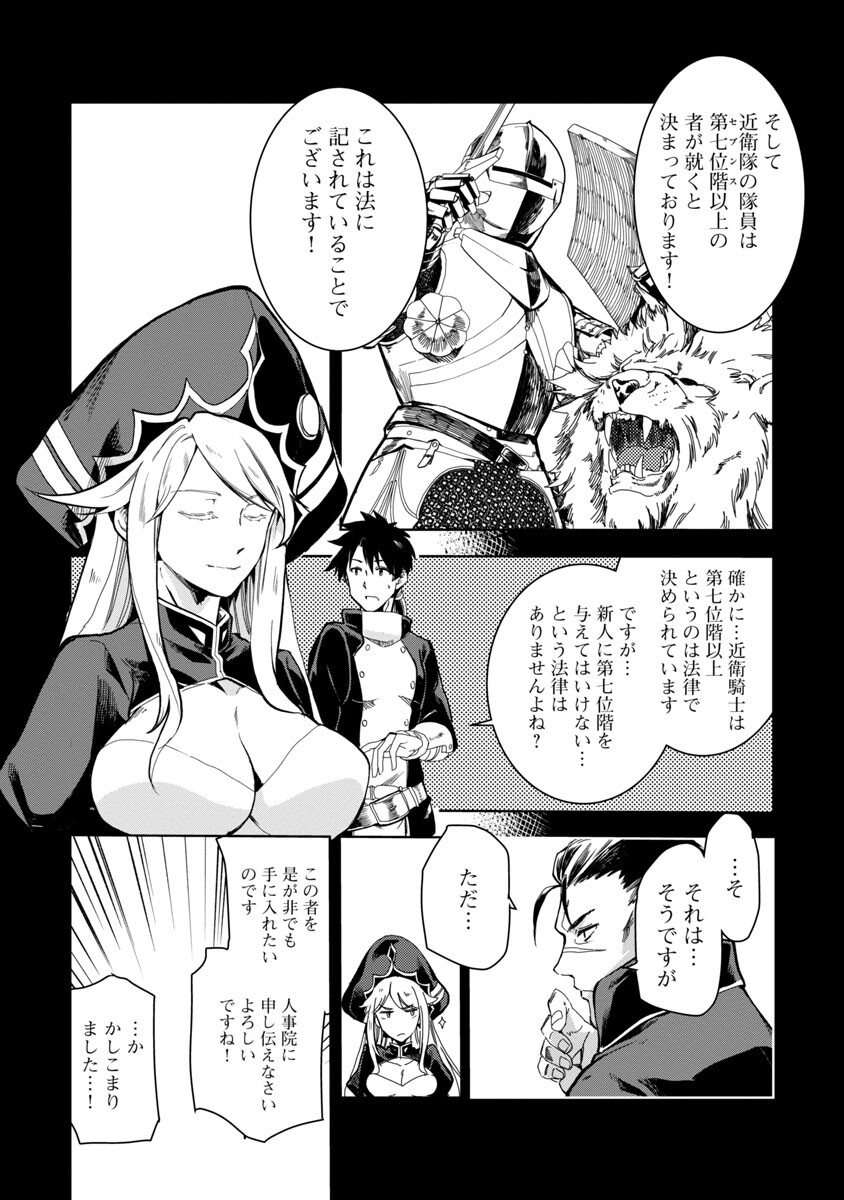 CLASS ”MUSHOKU” NO EIYUUTAN - raw - Chapter 9 - https://jpdd.ccdd.to/JPDD/classmushokunoeiyuutan/218170/pwaoezqysuk.jpg