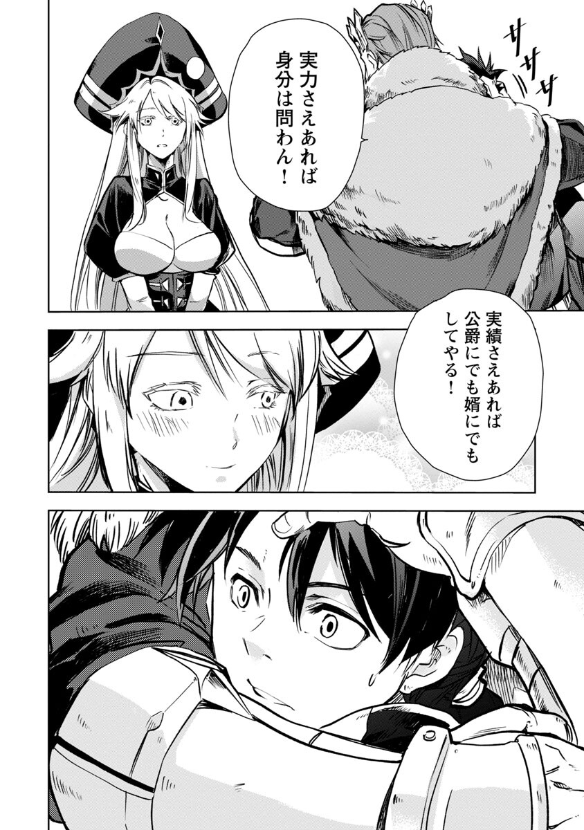 CLASS ”MUSHOKU” NO EIYUUTAN - raw - Chapter 9 - https://jpdd.ccdd.to/JPDD/classmushokunoeiyuutan/218170/tidfee4hsyp.jpg