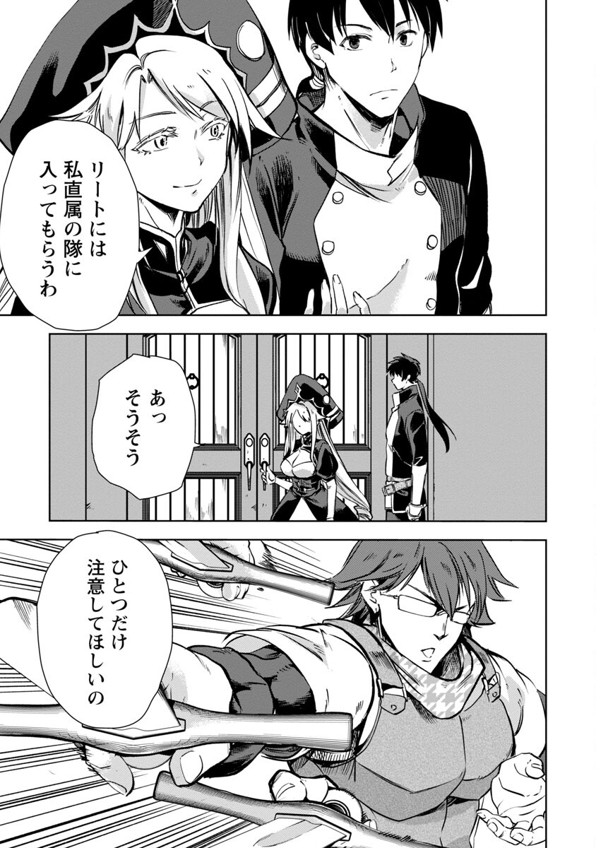 CLASS ”MUSHOKU” NO EIYUUTAN - raw - Chapter 9 - https://jpdd.ccdd.to/JPDD/classmushokunoeiyuutan/218170/ujczshllvpf.jpg
