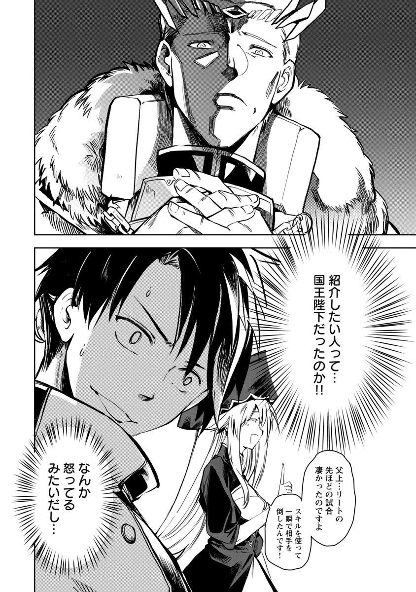 CLASS ”MUSHOKU” NO EIYUUTAN - raw - Chapter 9 - https://jpdd.ccdd.to/JPDD/classmushokunoeiyuutan/218170/yzz0yvveutk.jpg