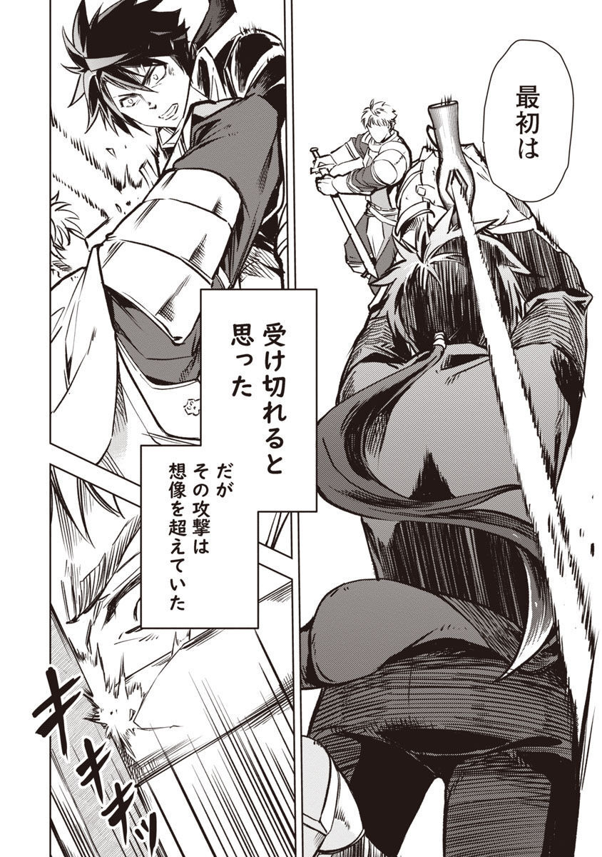 CLASS ”MUSHOKU” NO EIYUUTAN - raw - Chapter 11 - https://jpdd.ccdd.to/JPDD/classmushokunoeiyuutan/225432/1nsfrapbxcv.jpg