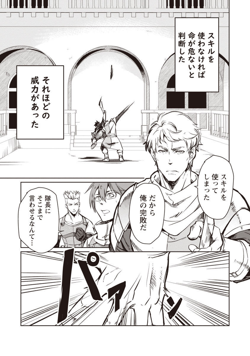 CLASS ”MUSHOKU” NO EIYUUTAN - raw - Chapter 11 - https://jpdd.ccdd.to/JPDD/classmushokunoeiyuutan/225432/1ozt2bqgizn.jpg