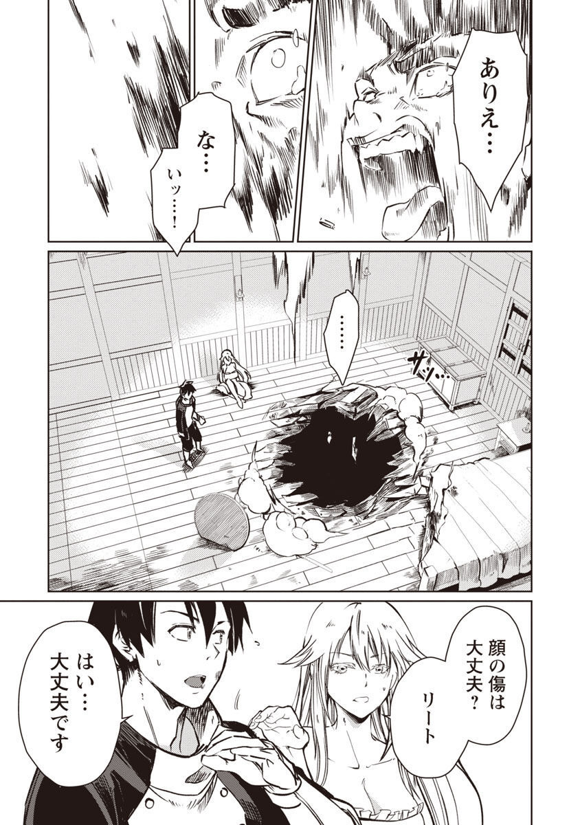 CLASS ”MUSHOKU” NO EIYUUTAN - raw - Chapter 11 - https://jpdd.ccdd.to/JPDD/classmushokunoeiyuutan/225432/3jjxv0eoreh.jpg