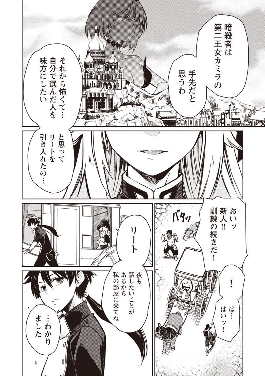 CLASS ”MUSHOKU” NO EIYUUTAN - raw - Chapter 11 - https://jpdd.ccdd.to/JPDD/classmushokunoeiyuutan/225432/3qm0fwjyyzh.jpg
