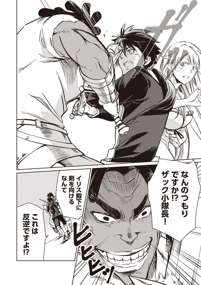CLASS ”MUSHOKU” NO EIYUUTAN - raw - Chapter 11 - https://jpdd.ccdd.to/JPDD/classmushokunoeiyuutan/225432/bbw40mwwwd2.jpg