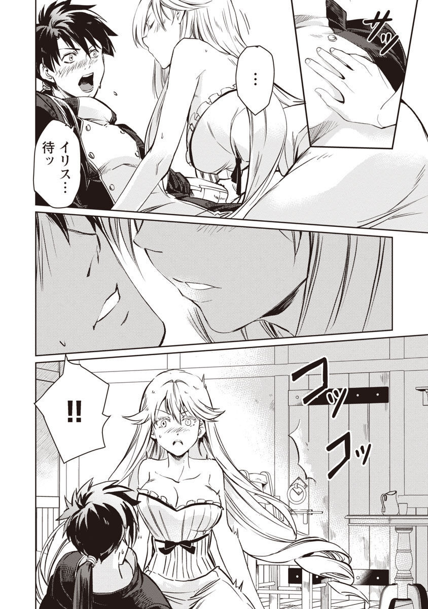 CLASS ”MUSHOKU” NO EIYUUTAN - raw - Chapter 11 - https://jpdd.ccdd.to/JPDD/classmushokunoeiyuutan/225432/bjklqswtpnw.jpg