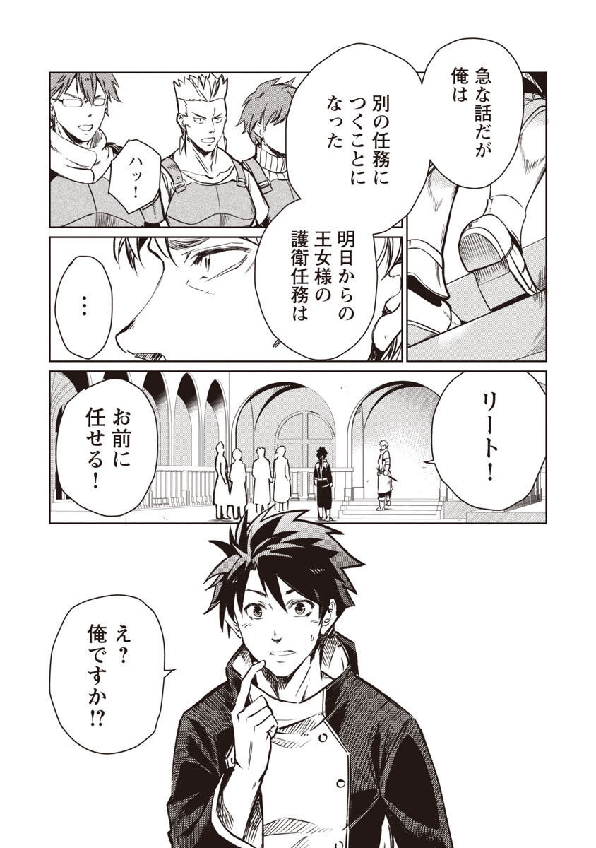 CLASS ”MUSHOKU” NO EIYUUTAN - raw - Chapter 11 - https://jpdd.ccdd.to/JPDD/classmushokunoeiyuutan/225432/er0ouvevimo.jpg