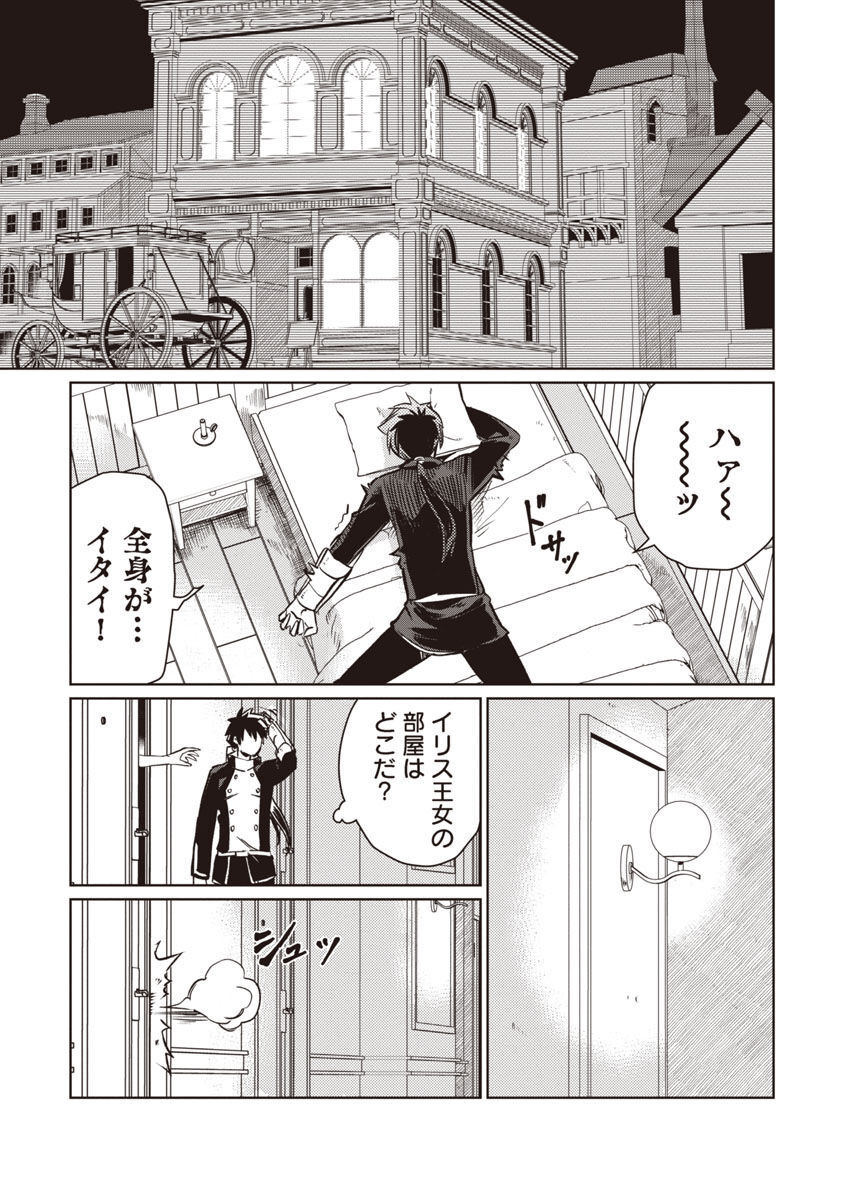 CLASS ”MUSHOKU” NO EIYUUTAN - raw - Chapter 11 - https://jpdd.ccdd.to/JPDD/classmushokunoeiyuutan/225432/gbb33zpufci.jpg