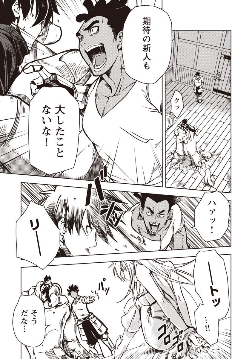 CLASS ”MUSHOKU” NO EIYUUTAN - raw - Chapter 11 - https://jpdd.ccdd.to/JPDD/classmushokunoeiyuutan/225432/lkdg3qq0g1v.jpg