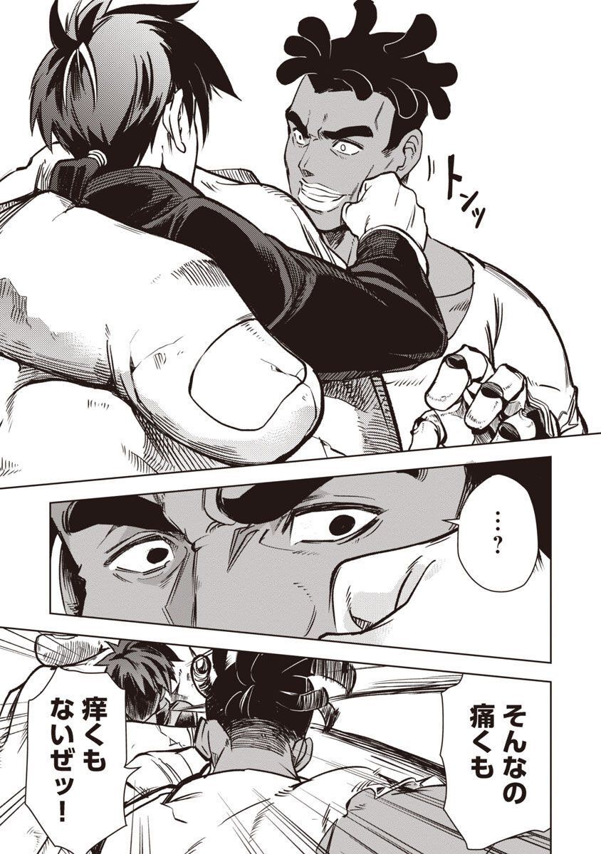 CLASS ”MUSHOKU” NO EIYUUTAN - raw - Chapter 11 - https://jpdd.ccdd.to/JPDD/classmushokunoeiyuutan/225432/npusrcfrvsz.jpg