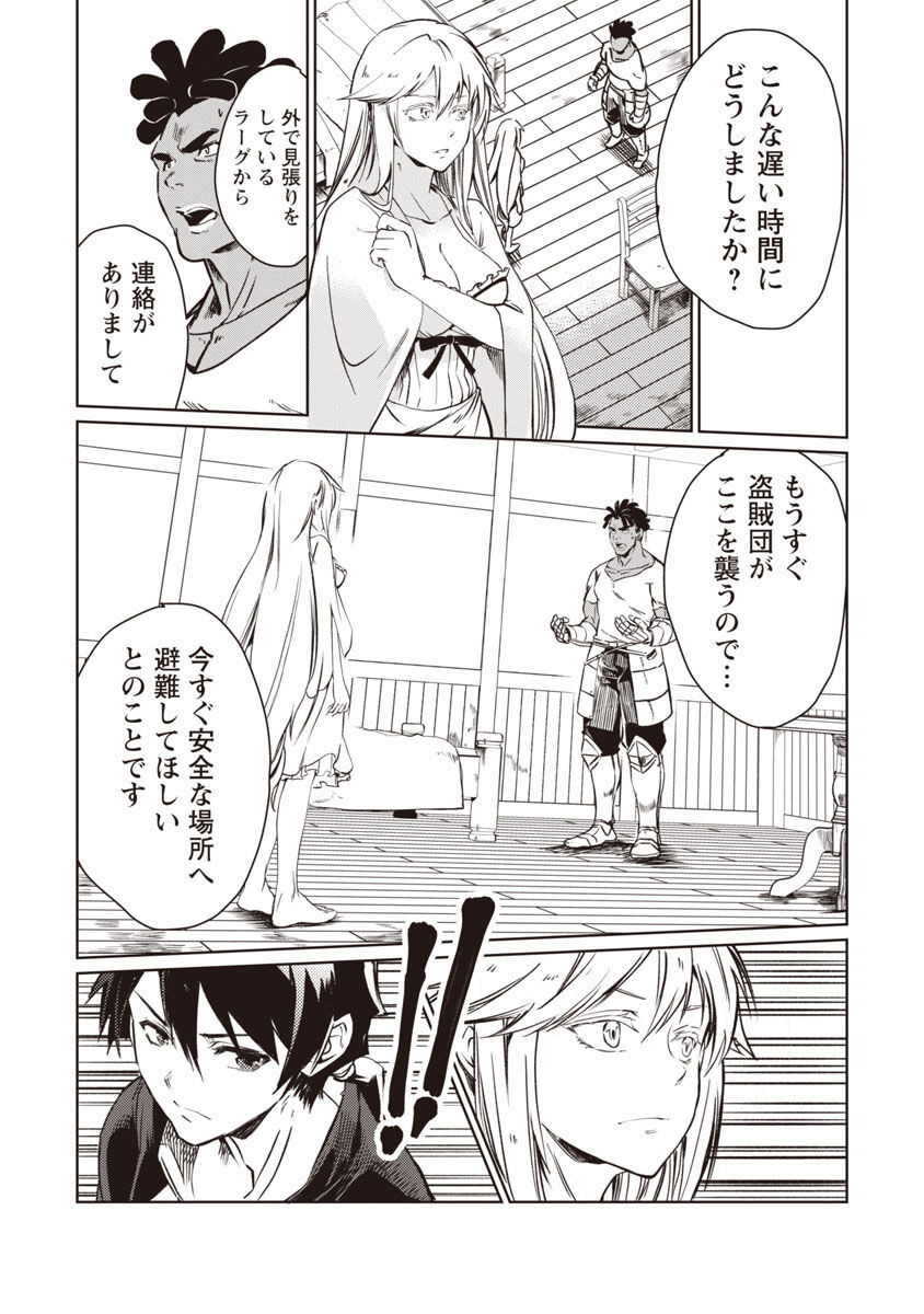 CLASS ”MUSHOKU” NO EIYUUTAN - raw - Chapter 11 - https://jpdd.ccdd.to/JPDD/classmushokunoeiyuutan/225432/pjxzxcsa0uy.jpg