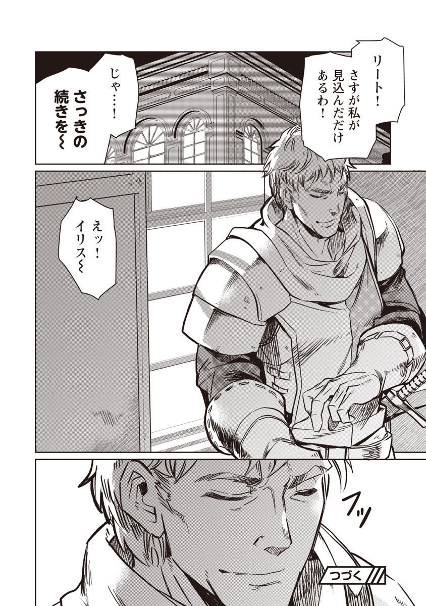 CLASS ”MUSHOKU” NO EIYUUTAN - raw - Chapter 11 - https://jpdd.ccdd.to/JPDD/classmushokunoeiyuutan/225432/pncm0lynqay.jpg