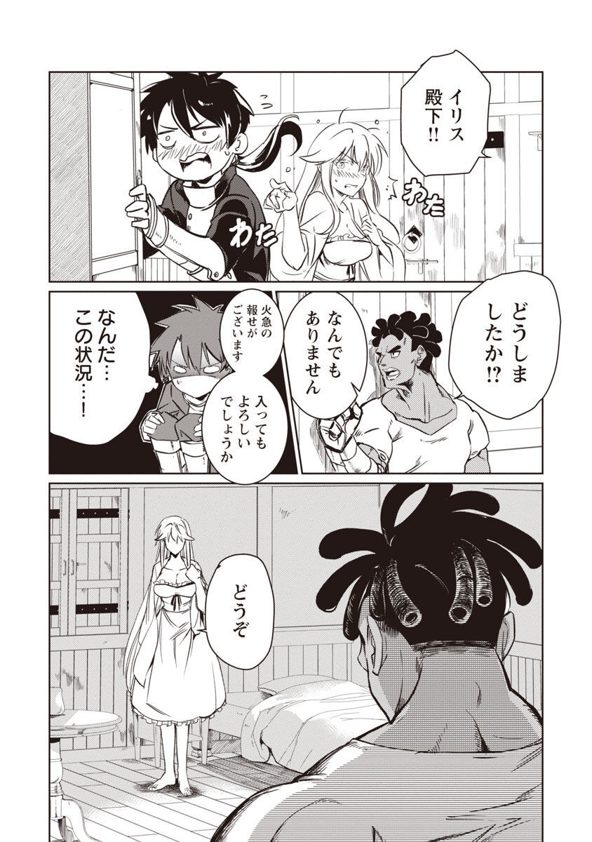 CLASS ”MUSHOKU” NO EIYUUTAN - raw - Chapter 11 - https://jpdd.ccdd.to/JPDD/classmushokunoeiyuutan/225432/q1gvgcl2cps.jpg