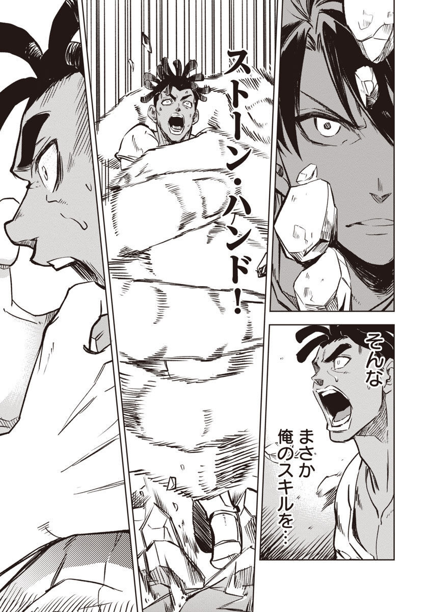 CLASS ”MUSHOKU” NO EIYUUTAN - raw - Chapter 11 - https://jpdd.ccdd.to/JPDD/classmushokunoeiyuutan/225432/qghgqgyvwof.jpg