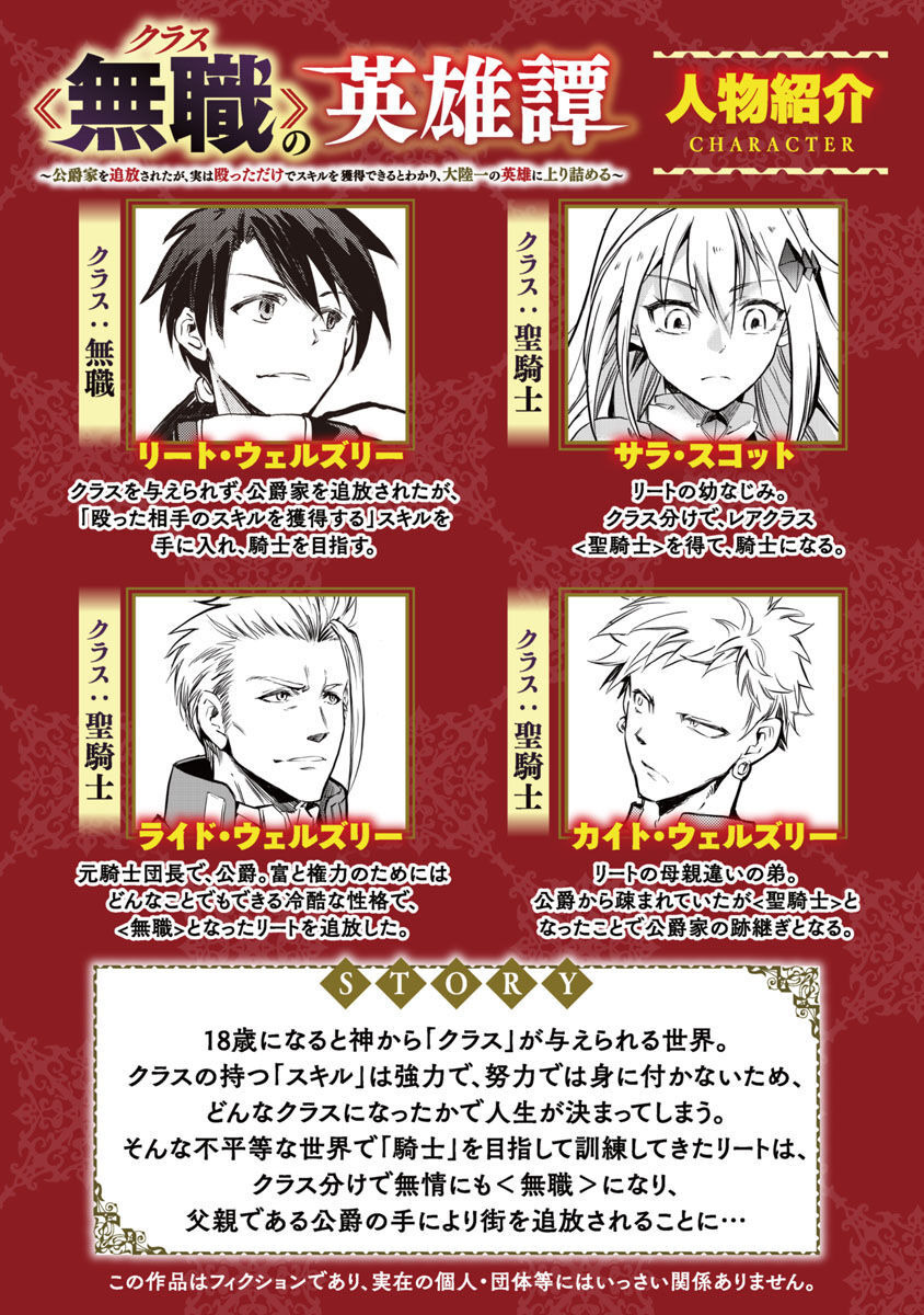 CLASS ”MUSHOKU” NO EIYUUTAN - raw - Chapter 11 - https://jpdd.ccdd.to/JPDD/classmushokunoeiyuutan/225432/qupq1u4jq53.jpg