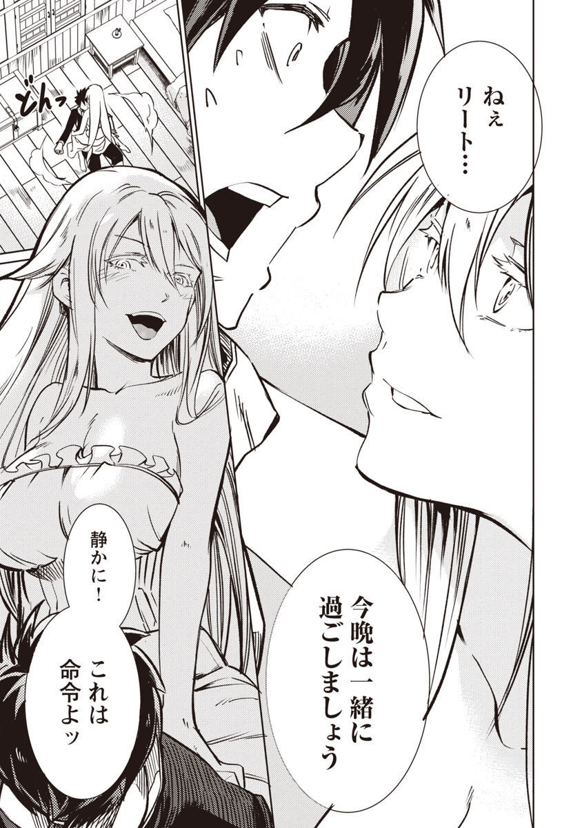 CLASS ”MUSHOKU” NO EIYUUTAN - raw - Chapter 11 - https://jpdd.ccdd.to/JPDD/classmushokunoeiyuutan/225432/redfvjzmref.jpg