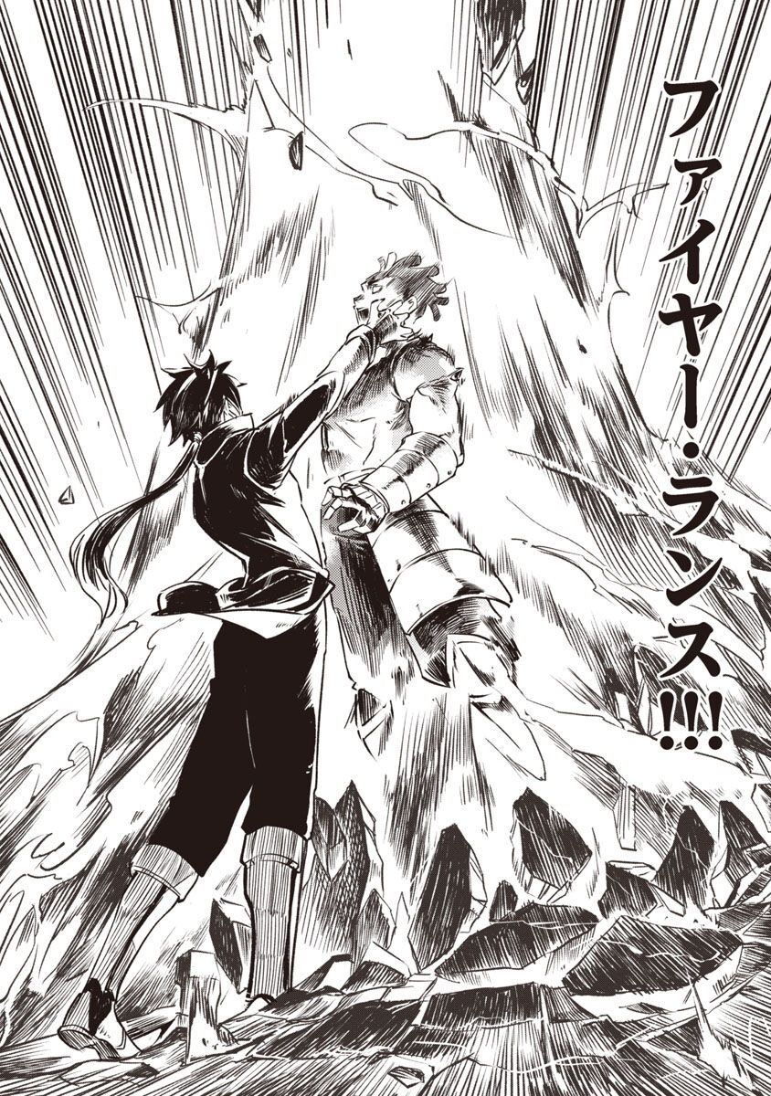 CLASS ”MUSHOKU” NO EIYUUTAN - raw - Chapter 11 - https://jpdd.ccdd.to/JPDD/classmushokunoeiyuutan/225432/uqvsnuk14bs.jpg
