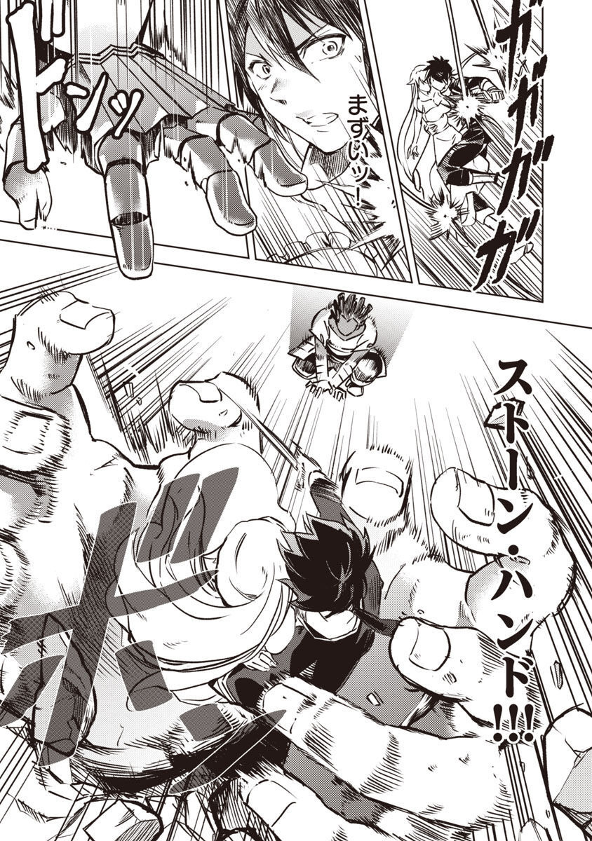CLASS ”MUSHOKU” NO EIYUUTAN - raw - Chapter 11 - https://jpdd.ccdd.to/JPDD/classmushokunoeiyuutan/225432/w4pok35ztvv.jpg