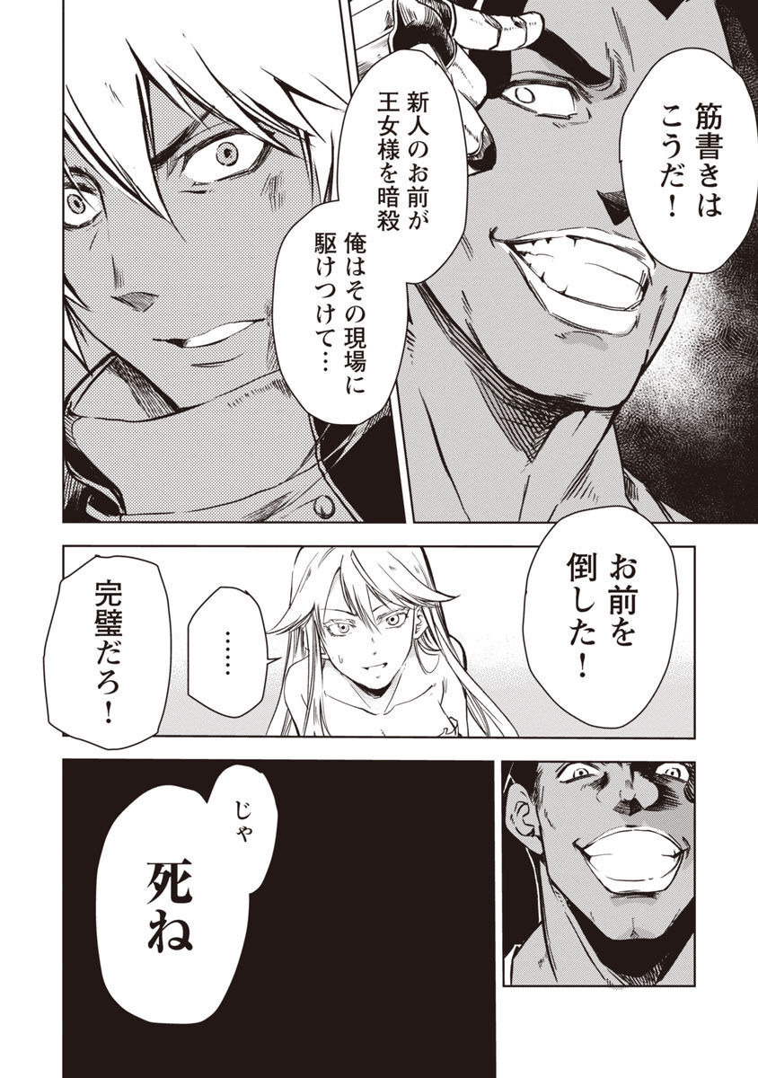 CLASS ”MUSHOKU” NO EIYUUTAN - raw - Chapter 11 - https://jpdd.ccdd.to/JPDD/classmushokunoeiyuutan/225432/xfoyju2zx12.jpg