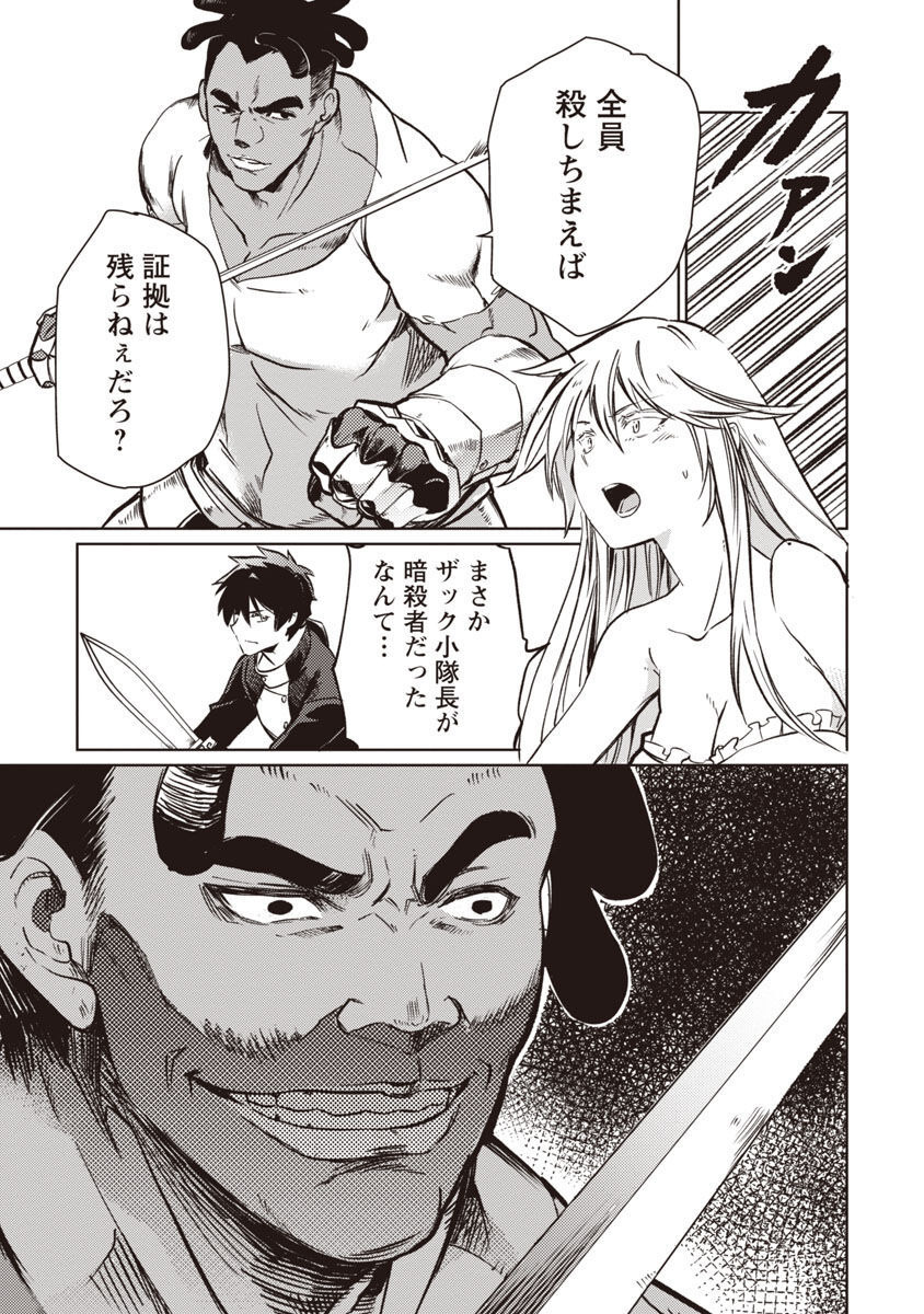 CLASS ”MUSHOKU” NO EIYUUTAN - raw - Chapter 11 - https://jpdd.ccdd.to/JPDD/classmushokunoeiyuutan/225432/z0ykw03v1b1.jpg