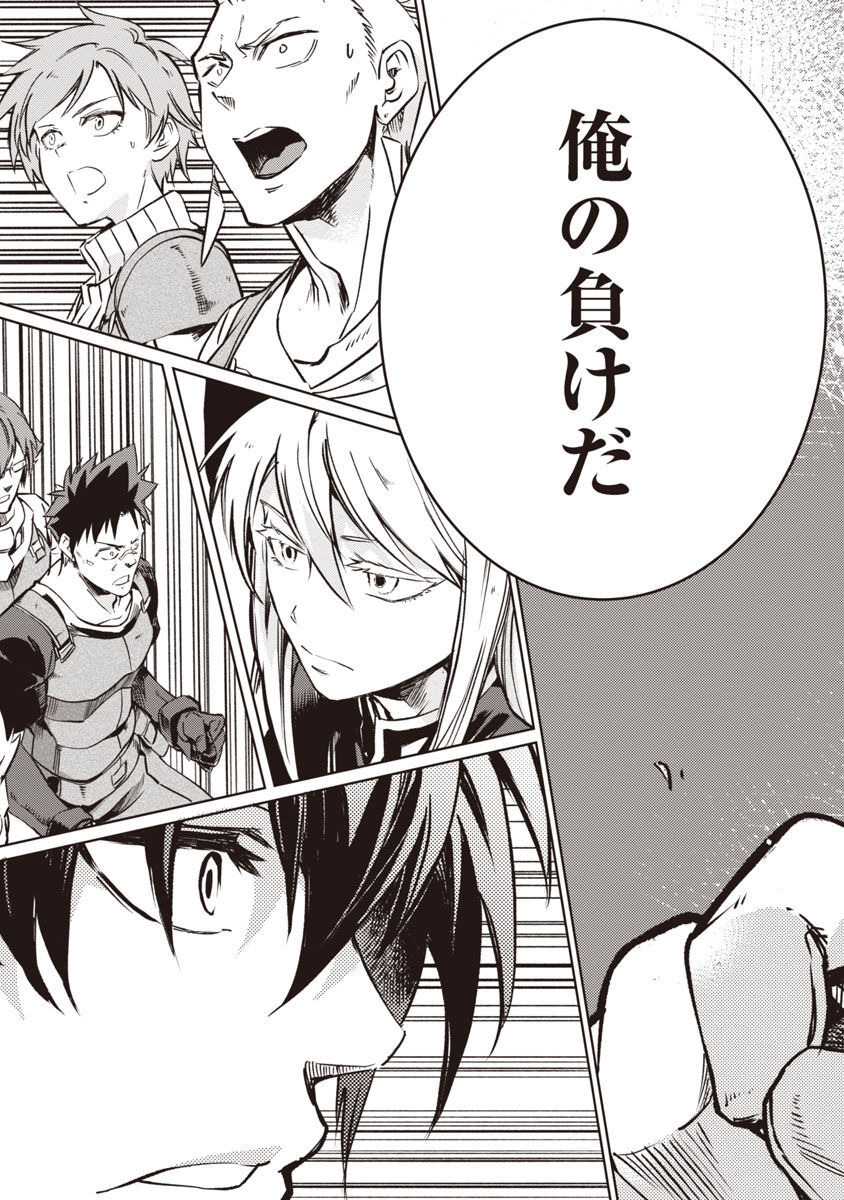 CLASS ”MUSHOKU” NO EIYUUTAN - raw - Chapter 11 - https://jpdd.ccdd.to/JPDD/classmushokunoeiyuutan/225432/zilcbar1f0k.jpg