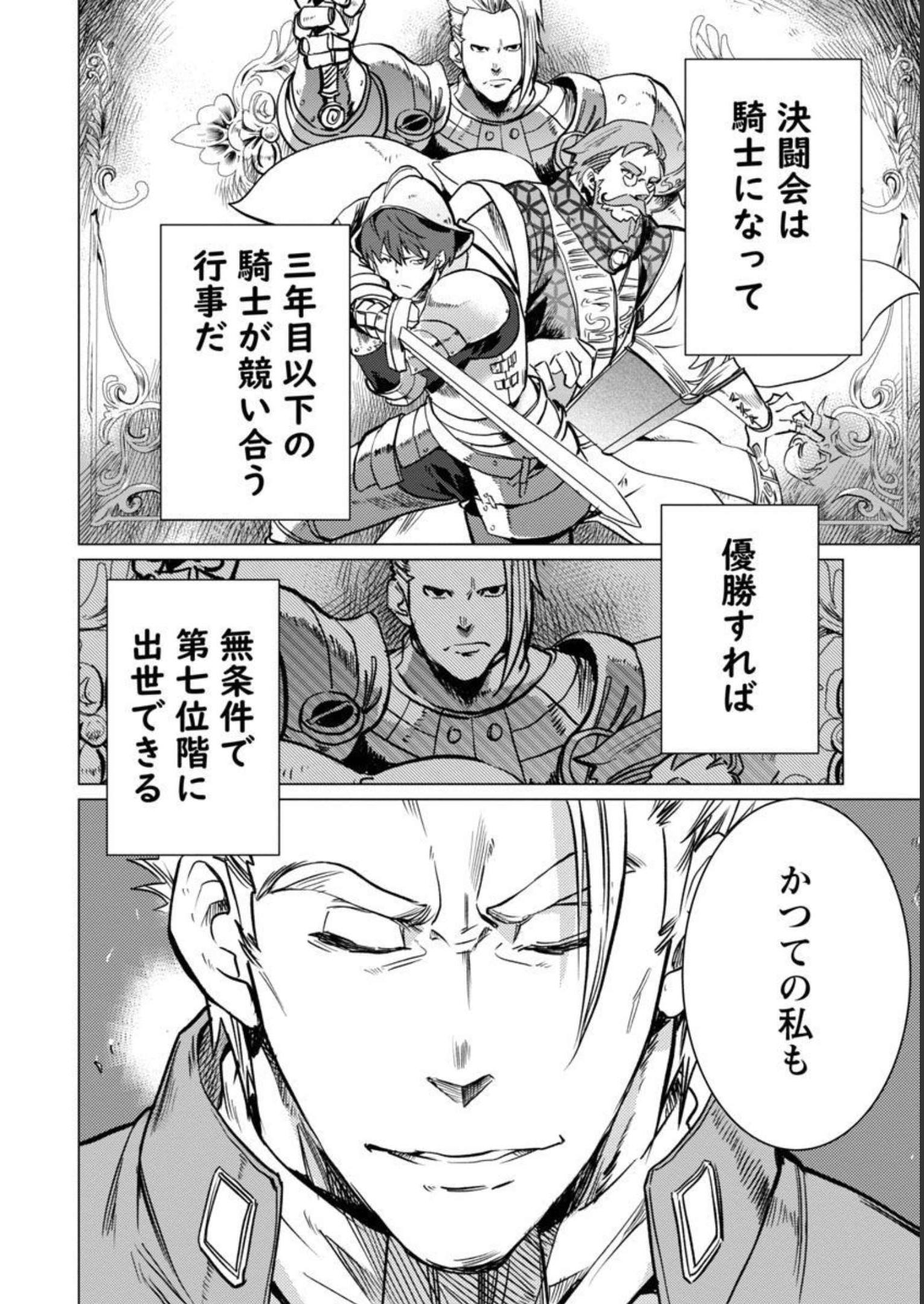 CLASS ”MUSHOKU” NO EIYUUTAN - raw - Chapter 12 - https://jpdd.ccdd.to/JPDD/classmushokunoeiyuutan/228528/0tbaxbzzjul.jpg