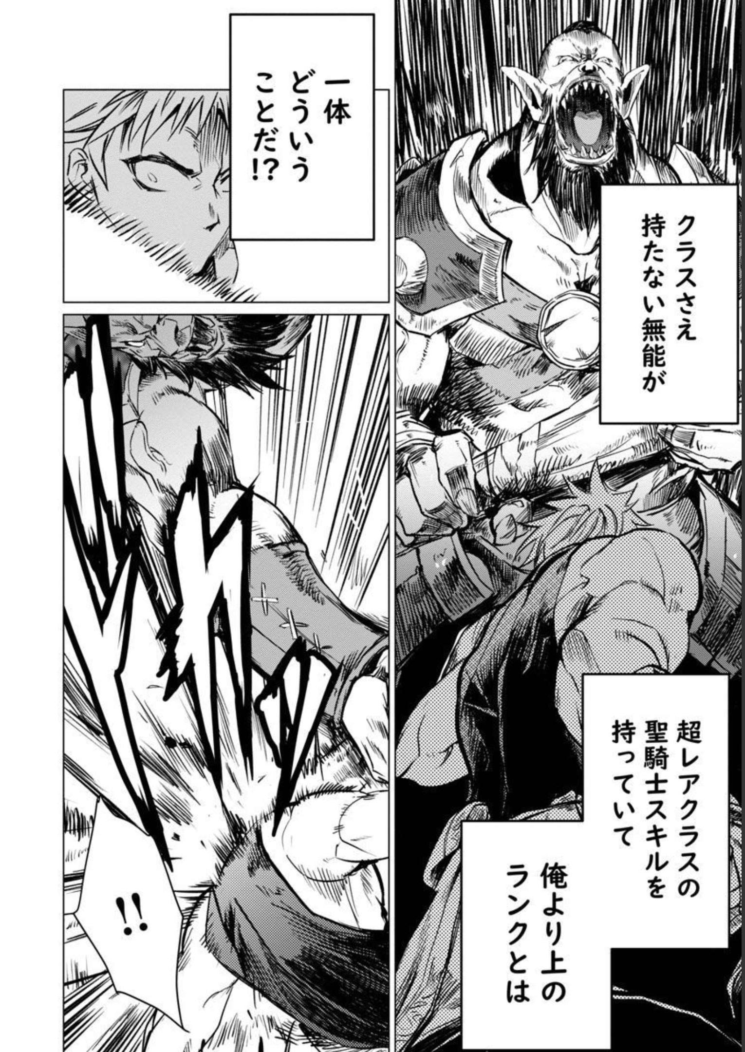 CLASS ”MUSHOKU” NO EIYUUTAN - raw - Chapter 12 - https://jpdd.ccdd.to/JPDD/classmushokunoeiyuutan/228528/0xmt1g4fusd.jpg